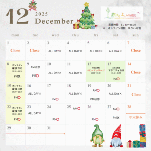 12月のカレンダーをアップしました