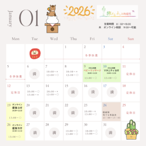 投稿についてもっと詳しく 2026年1月のカレンダーをアップしました