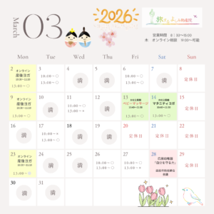 投稿についてもっと詳しく 2026年3月のカレンダーをアップしました