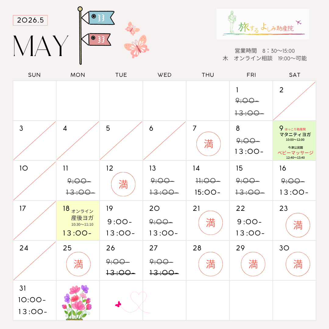 5月カレンダー　ラスト変更