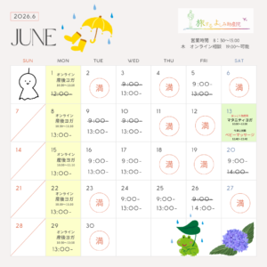 投稿についてもっと詳しく 2026年6月のカレンダーをアップしました