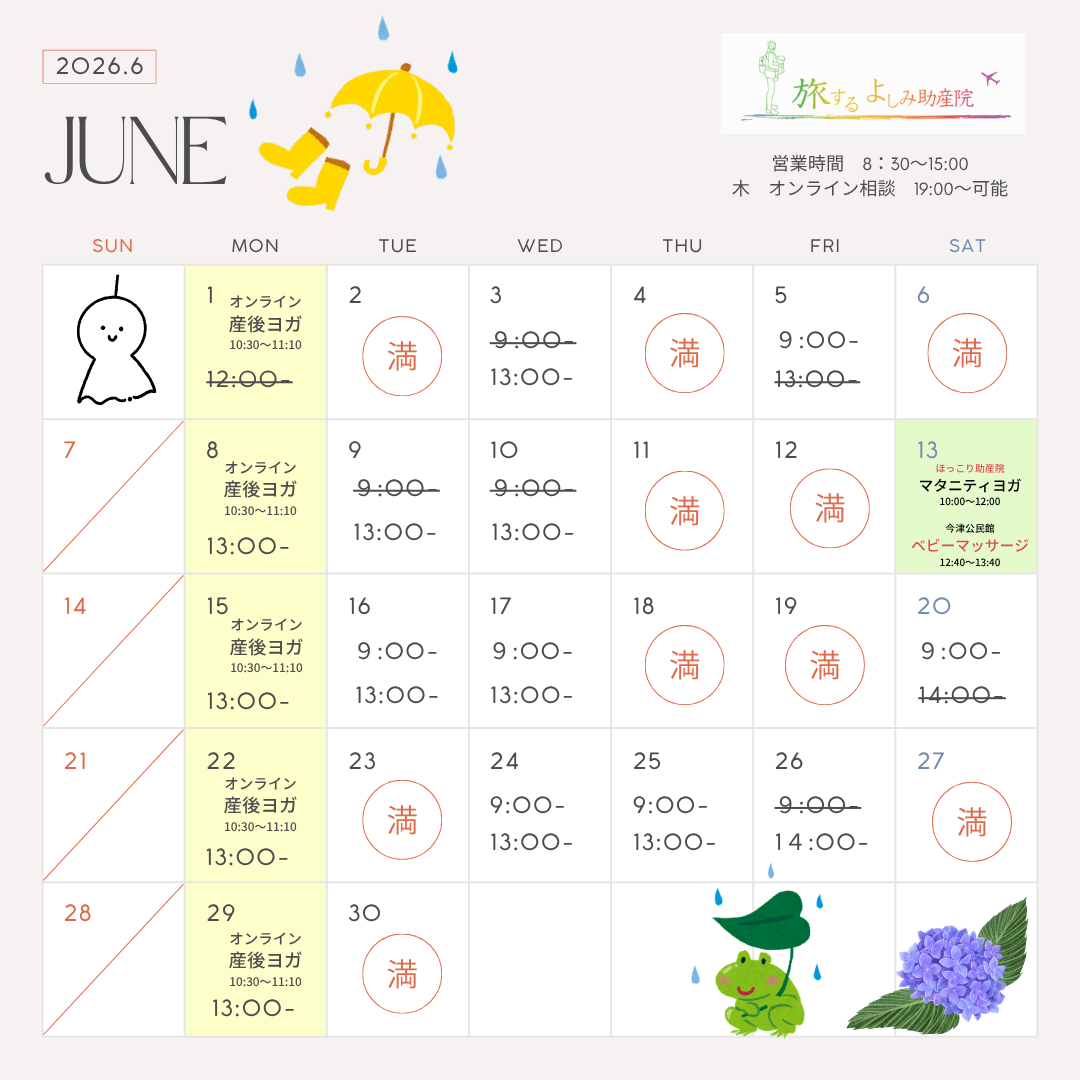 6月カレンダー