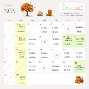 2026年11月のカレンダーをアップしました